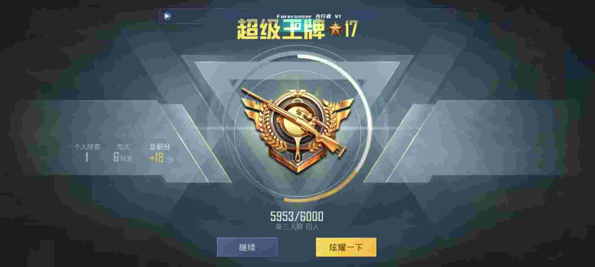 和平精英鸡腿辅助自瞄 - 和平精英官方qq群号是多少辅助预览图